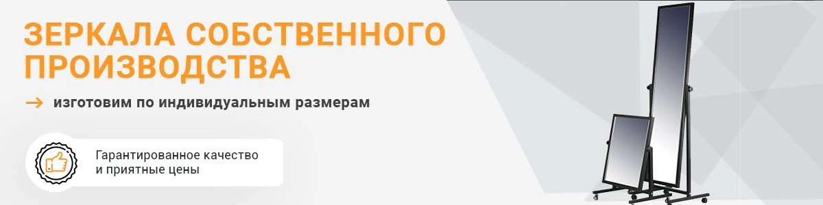 Зеркала Зеркала
