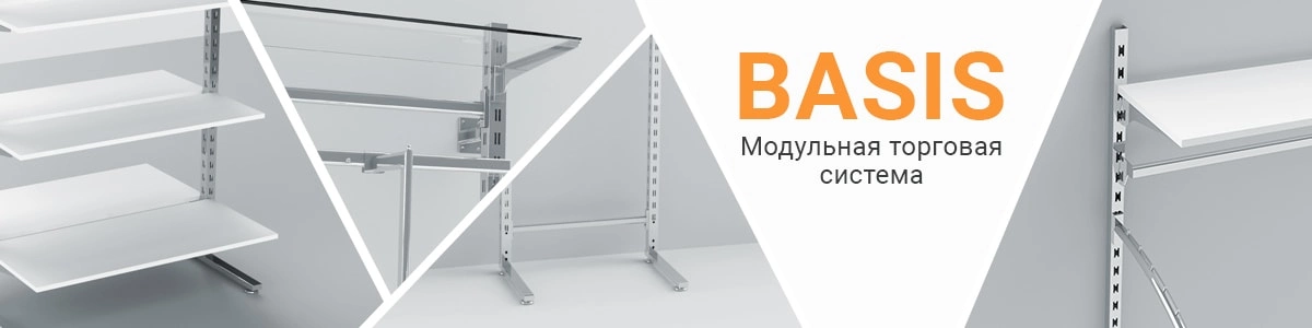 Basis Basis